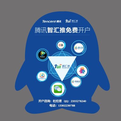 智匯推 信息咨詢服務(wù)引領(lǐng)者